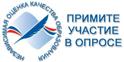 Анкета для прохождения опроса НОКО