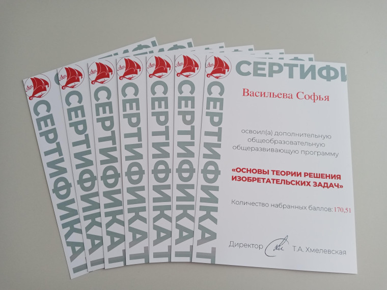 Сертификаты об участии.
