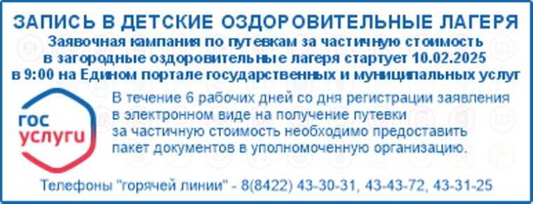 Заявочная кампания 2025.